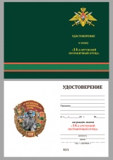 ЗНАК 14 АРГУНСКИЙ ПОГРАНИЧНЫЙ ОТРЯД 1999
